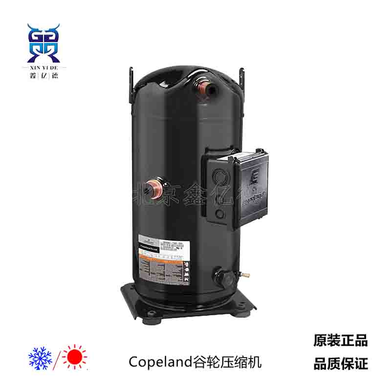 Copeland谷轮2.2匹R22压缩机ZR26KM-PFZ