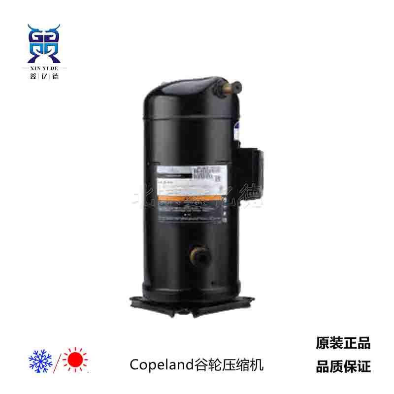 Copeland谷轮2.5匹R22压缩机ZR30KM-PFZ