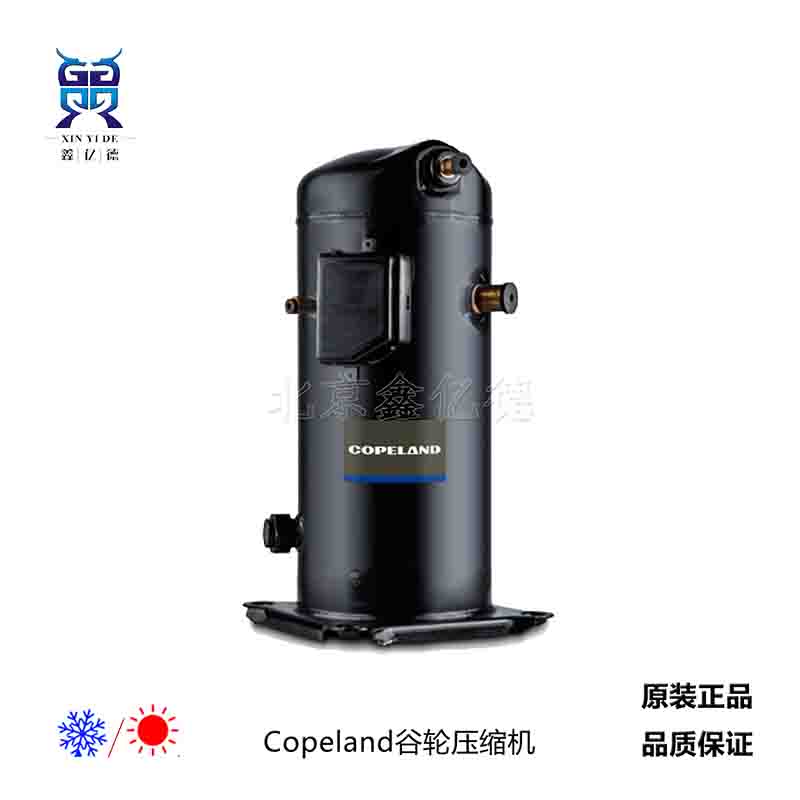 Copeland谷轮ZSI15KQ-TFP-536冷冻压缩机