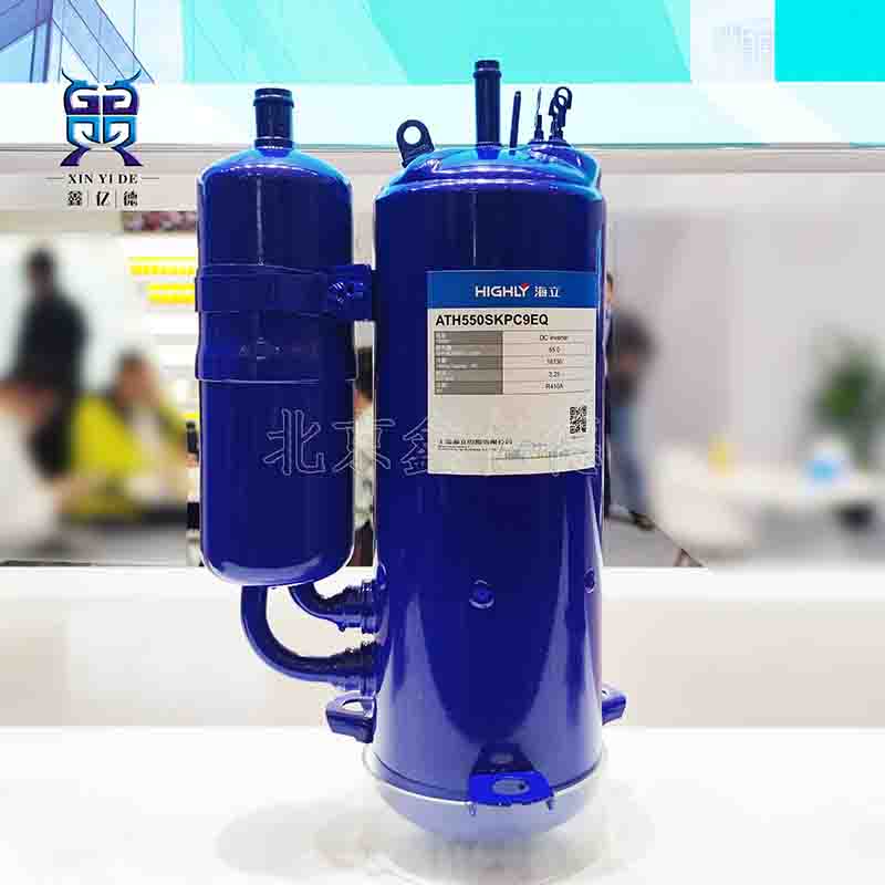 HIGHLY海立ATH550SKRC8FQ-P_R410A_15kw变频轻商用-并联应用压缩机